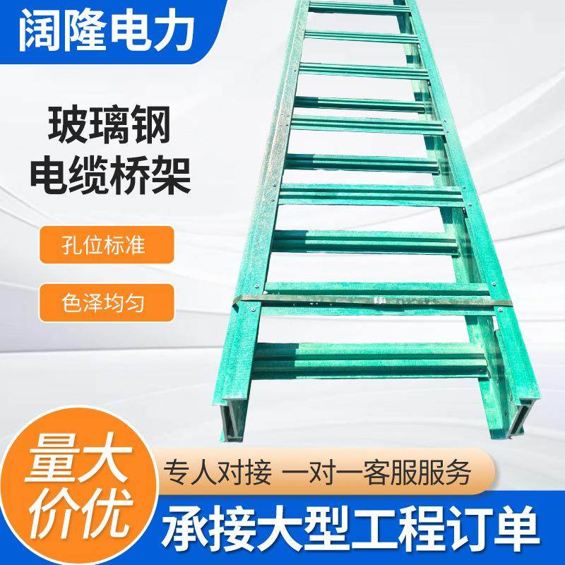 玻璃钢电缆桥架工程家用绝缘线缆槽电力电工用槽盒生产桥架厂家