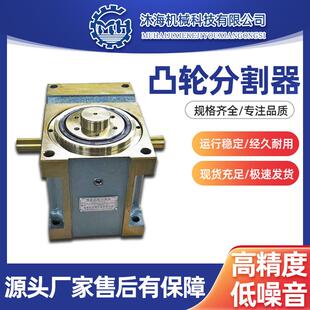 高精密间歇凸轮分割器多工位凸轮分割器45DF/DS凸轮分割器