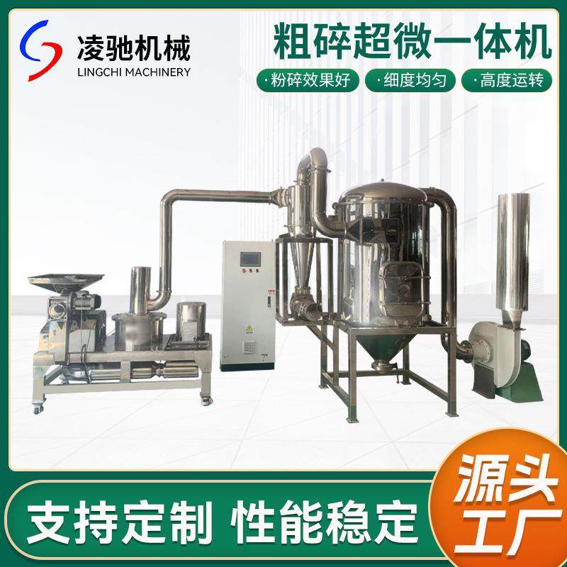 大型工业用粗碎超微一体机超细高速磨粉一体粉碎机江苏厂家