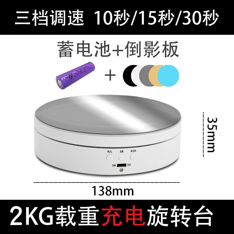 自动电动旋转h展示台充电珠宝饰品展架视频直播旋转台拍照摄影转