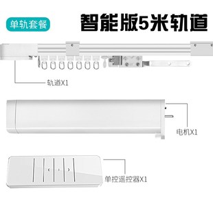 全D自动智能单双轨电机盒遥控酒店家 涂鸦zigbee电动窗帘轨道套装
