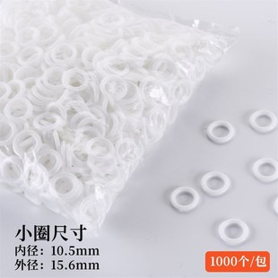 罗马帘小圈d圈升降折叠帘塑料小圆圈配件小白环窗帘轨道配件
