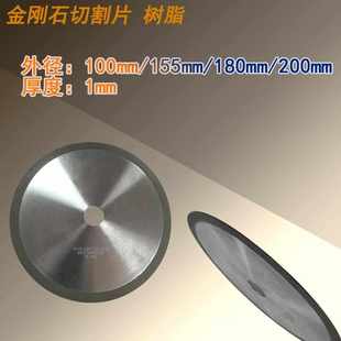 树脂金刚石切割片超薄加工石英玻璃管开槽切断高精度专用切割片