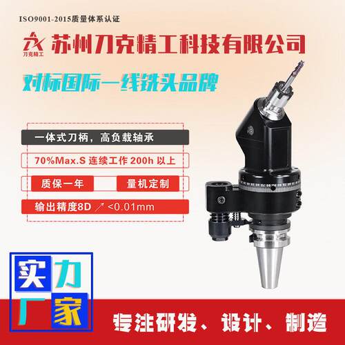 DK945-BT0-ER16铣头CNC侧铣头45度固定角度头