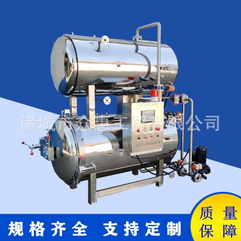 全自动高温杀菌锅熟食肉制品杀菌釜真空包装烤鸭蛋粽子灭菌锅,清洗/食品/商业设备,其他食品加工设备,淘宝优惠券,粉丝福利购,淘宝优惠卷