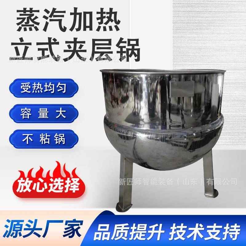 糖果制药乳品酒类糕蜜饯饮料罐头卤味火锅底料立式炒锅/夹层锅