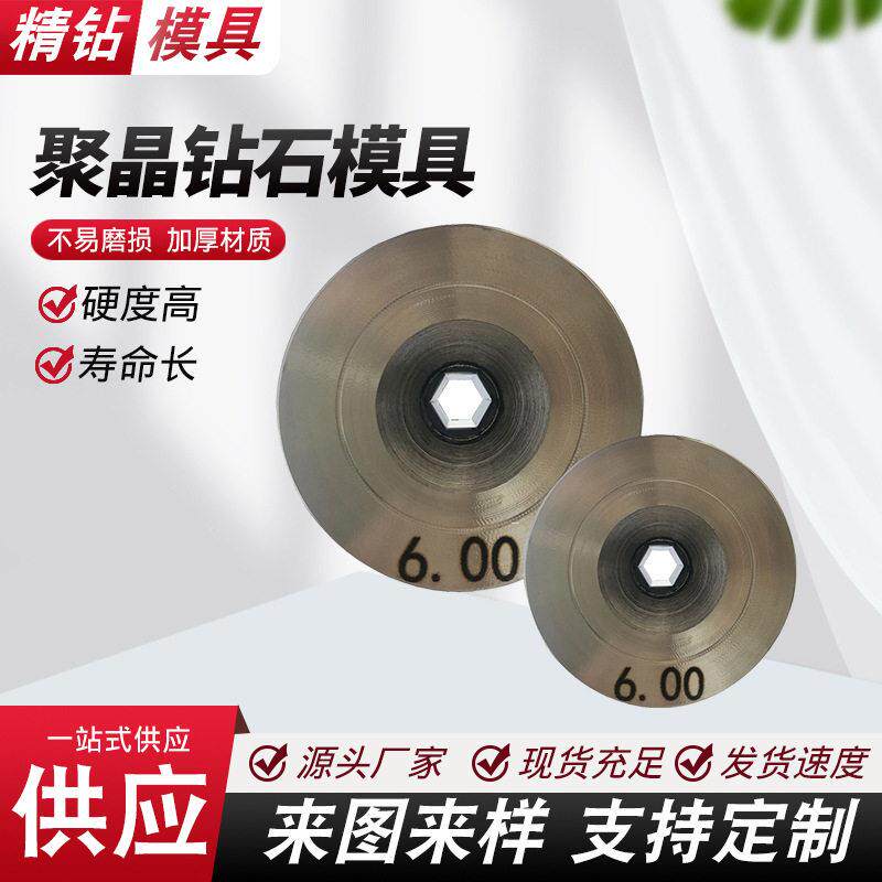 厂家供应模具聚晶钻石模具异形钻石模具聚晶模具制定