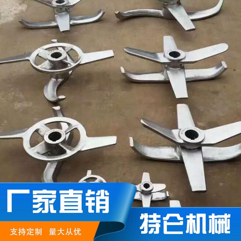 现货塑料设备配件高速混合机桨叶搅拌机配件耐磨不锈钢桨叶