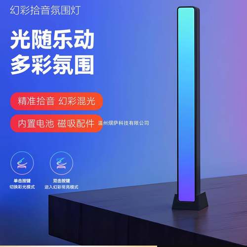 yeelight易来电竞氛围灯生日礼物幻彩拾音灯声控节奏灯桌面氛围灯