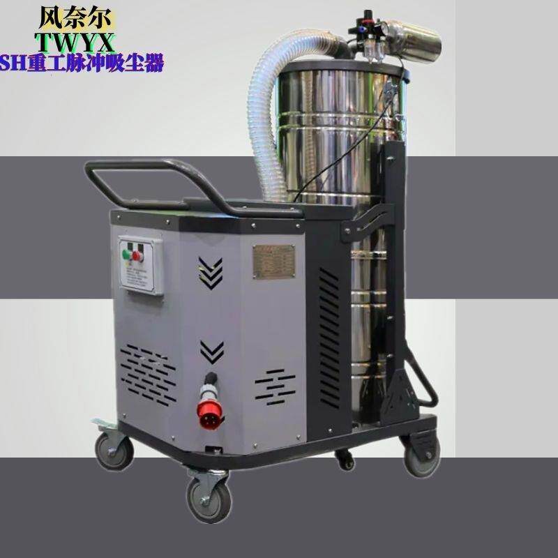 SH-7500大吸力防爆工业吸尘器喷塑粉铝粉干湿两用防静电吸尘机
