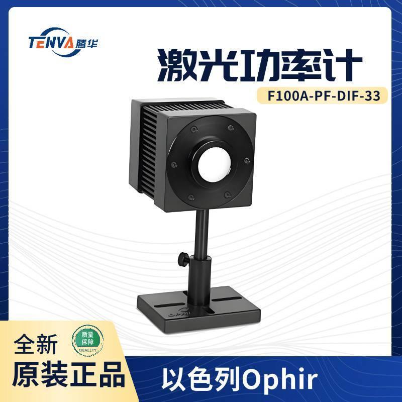 F100A-PF-DIF-33激光功率计以色列热电堆传感器7Z02744