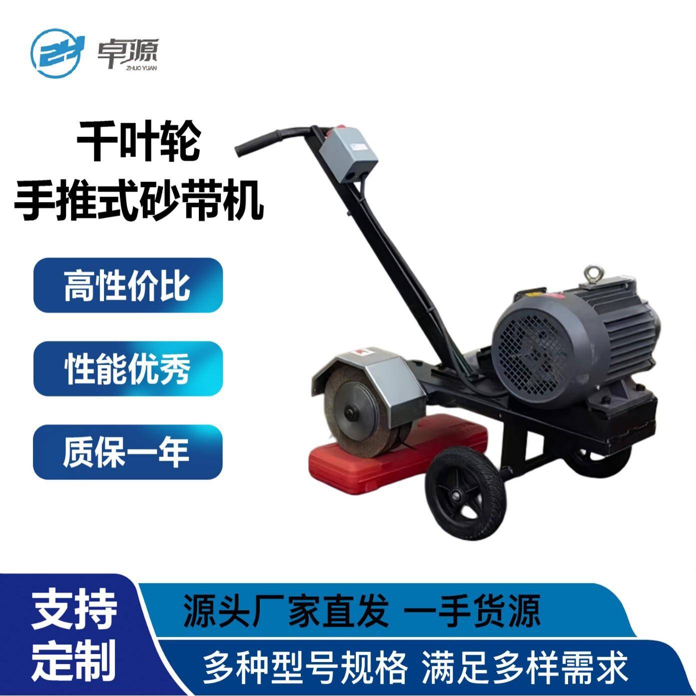 手推式砂带机千叶轮不锈钢板材五金平面拉丝除锈金属打磨抛光图片