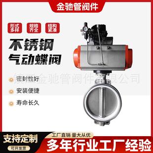 304不锈钢气动蝶阀法兰式蝶阀耐高温对夹式衬四氟酸碱快速阀门