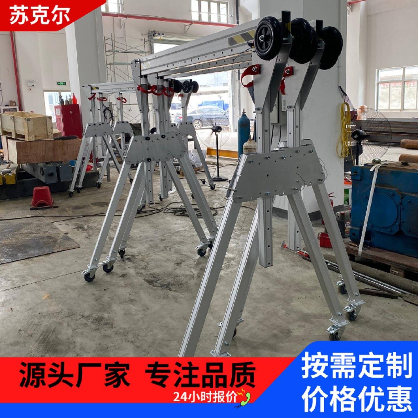 简易铝合金龙门吊手推起重龙门架升降式行车天车小型升降吊机