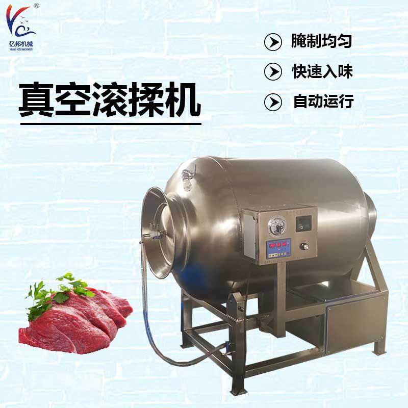 整鸡整鸭真空腌制机不锈钢呼吸式滚揉机商用肉制品真空滚揉设备