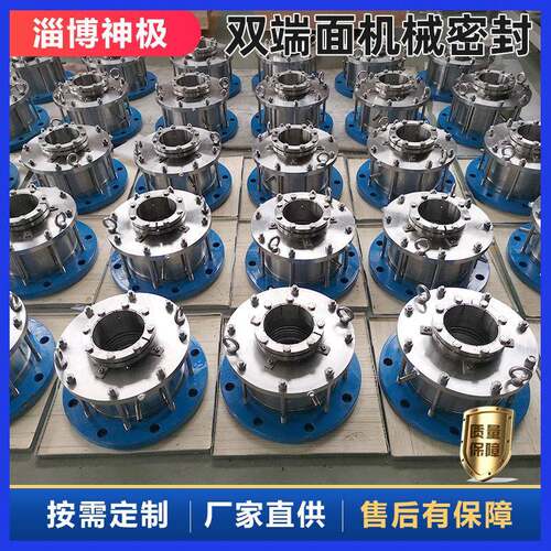 双端面机械密封溶解搅拌装置配件机封污水槽搅拌器机械密封件