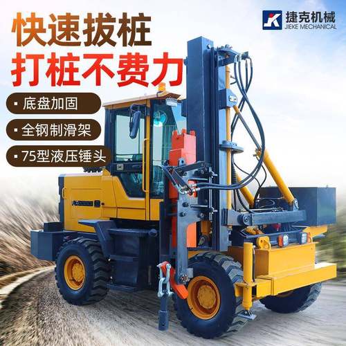高速公路波形护栏打桩机钻孔液压锤打拔一体大小型装载建筑工程