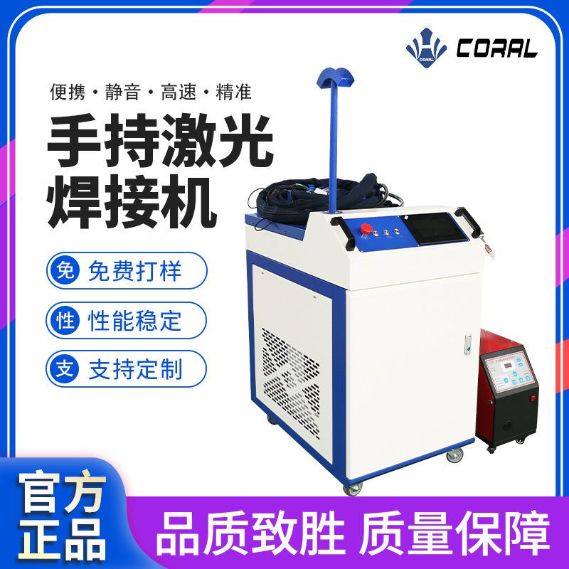 1500W激光焊接机金属不锈钢铝材铝合金镀锌板焊机可提供打样测试
