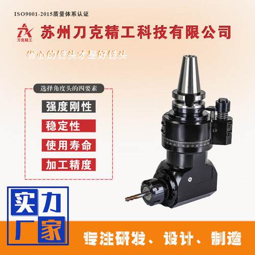 DK90-BT40-ER2-80工装夹具铣头CNC角度头90度侧铣头厂家