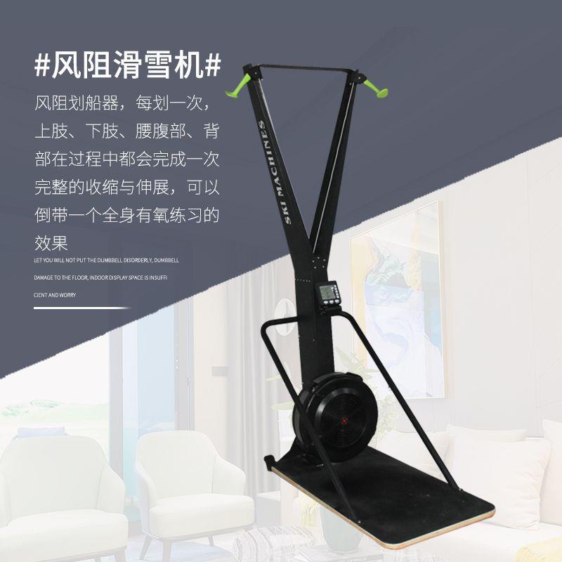 多功能训练器滑雪健身房有氧可调风阻滑雪器模拟器滑雪机