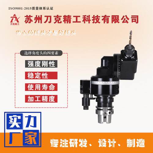 DK-HSK6A-W1Z加工中心铣头CNC角度头万向中心出水侧铣头