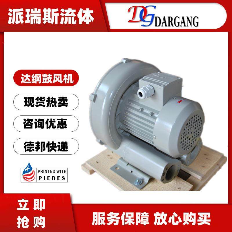 现货DARGANG鼓风机DG-630-36瑞昶DG-640-46高压DG-830-1828,五金/工具,风机/鼓风机/通风机,淘宝优惠券,粉丝福利购,淘宝优惠卷