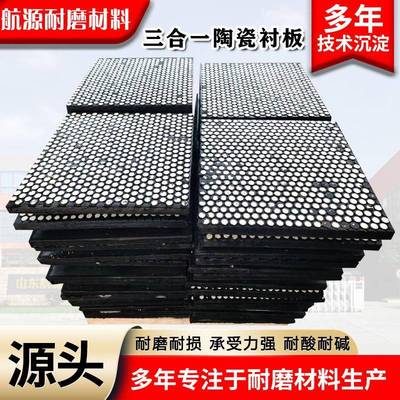 氧化铝陶瓷复合衬板耐磨抗冲击料斗下料不堵仓筒仓三合一陶瓷衬板