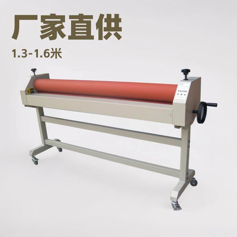 厂家直供图宝彩宝覆膜机冷裱机手动1.m1.6m印刷