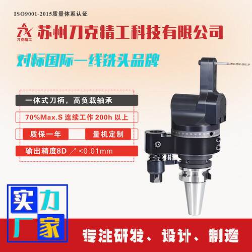 DK90-BT0-DC04M-45铣头CNC侧铣头90度角度头厂家