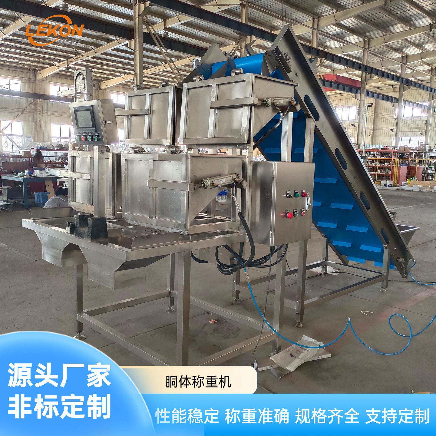 鸽子鹌鹑自动称重胴体称白条鸡屠宰场加工配套胴体称重机设备