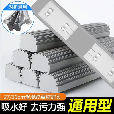 通用对折式胶棉拖把头替换头吸水海绵拖布头胶棉墩布头家用2733cm