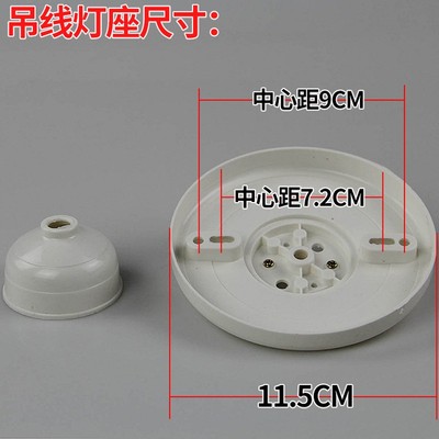 工程塑料接线盒灯座灯头吊线盒圆形吸顶式掉线装饰盒 吊灯转换盒