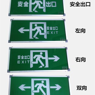 安时多安全出口指示灯 led灯指示牌 疏散指示牌消防应急灯
