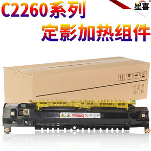 7225 7220 定影器IV C2260 2265加热 星喜适用全录7125 2263 7120