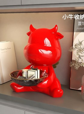 牛气冲天进门玄关钥匙收纳客厅摆件电视柜托盘家居装饰品生日礼物