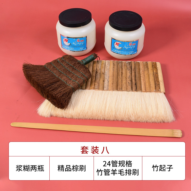 手工装裱初学套装棕刷浆糊裱画专用工具竹起子裱画羊毛排刷排笔