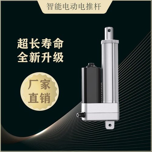 直流电动推杆伸缩杆12V24V优质大推力静音铝质升降杆升降器扫地车