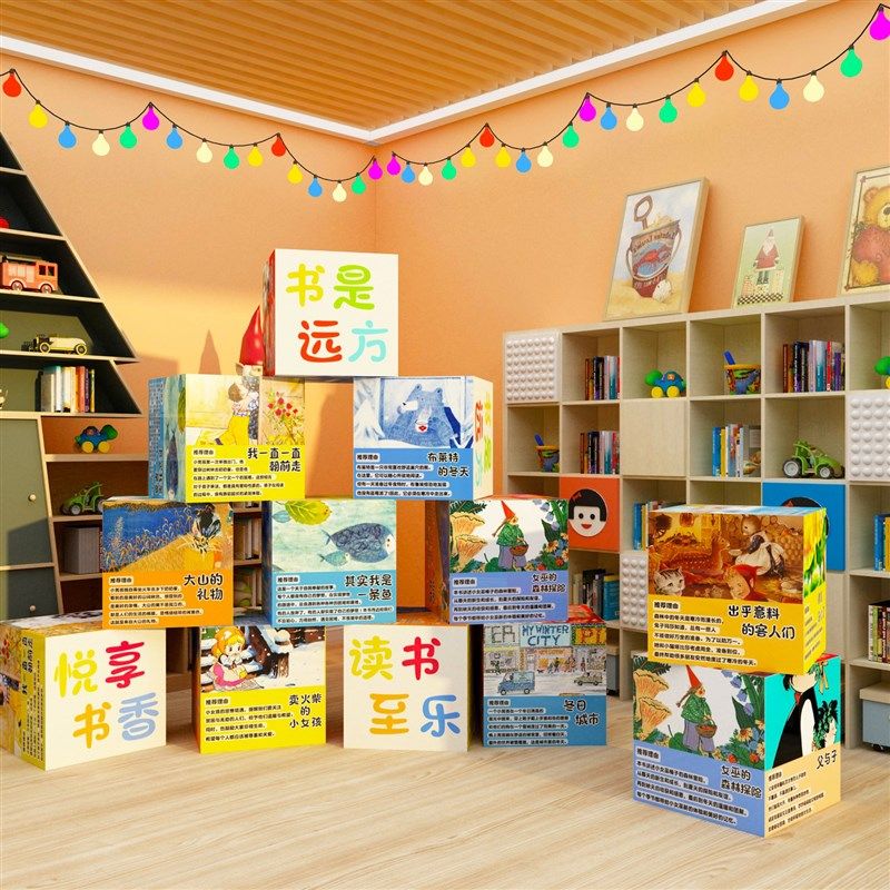 绘本馆环创图书角布置装饰阅读节区墙面儿童览室文化互动盒子立体