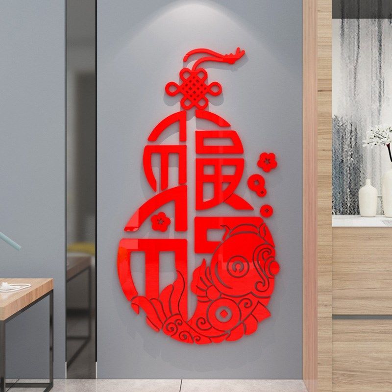 葫芦福字镜面贴纸创意玄关中式客厅餐厅背景墙面3d立体墙贴装饰