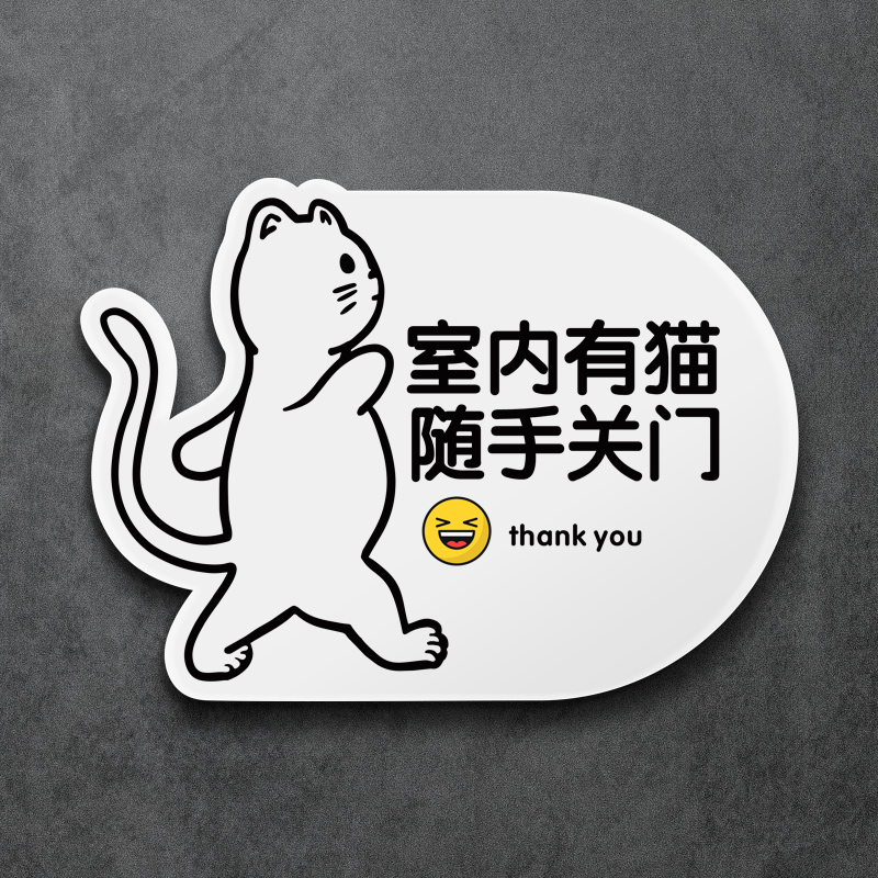 室内内有宠物提示牌随手关门家里恶犬狗猫警示牌店里注意记得请勿