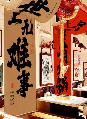 火锅店书法文字长条挂布定制露营风室内墙面装饰布氛围布置背景布
