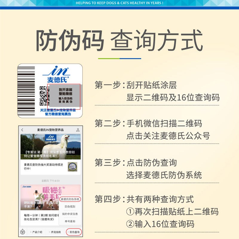 麦德氏猫咪专用化毛球片化毛膏牛磺酸猫草片幼猫营养维生素B猫用