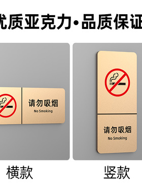 高档亚克力办公室门牌定制上下班请打卡墙贴标识随手关灯请按门铃