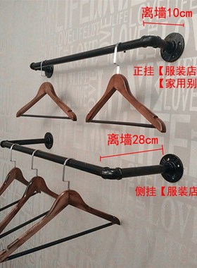 铁艺复古服装店上墙式侧挂展示架U型水管挂衣架女装摆放架正挂架