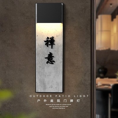 定制门牌灯户外壁灯室外防水庭院灯大门门柱灯挂牌号码酒店标识灯