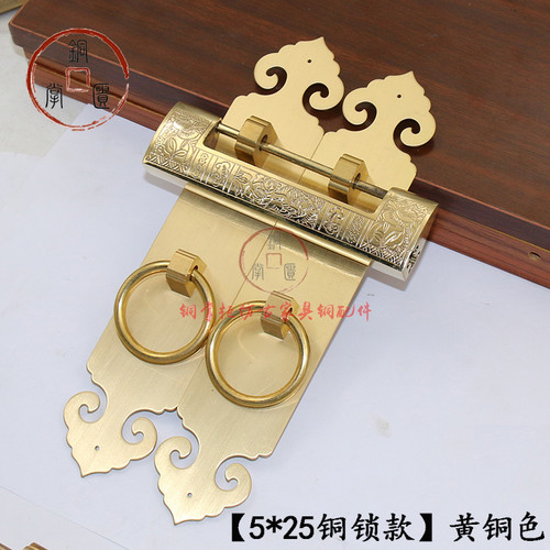 复古老式拉手铜挂锁扣中式门闩木门锁花格门搭扣屏风房门大门把手