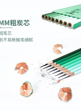 哑光素描铅笔绘画碳笔速写6b8b14b炭笔软中硬绘图2b4b美术绘画笔