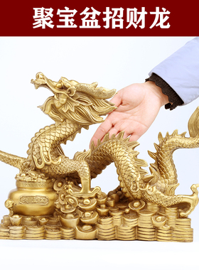 铜龙摆件新中式家居玄关黄铜聚宝盆龙生肖龙办公室桌面装饰工艺品
