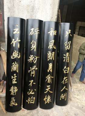 东阳木雕实木牌匾寺庙门头书法横批对联圆弧对联仿古祠堂对联定做