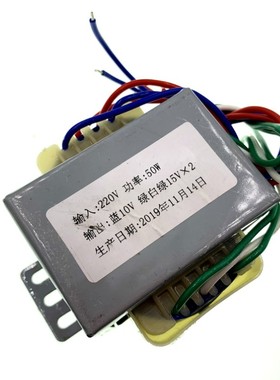 音箱多媒体低音炮变压器 EI6645 220V转双15V 10V 双电压功变压器